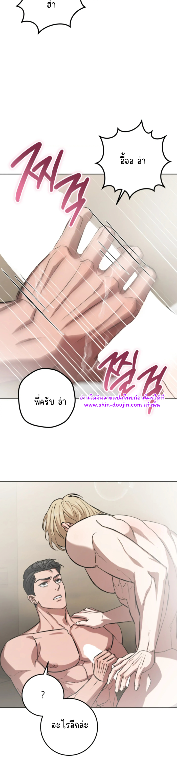 Creepy Baby EP 5